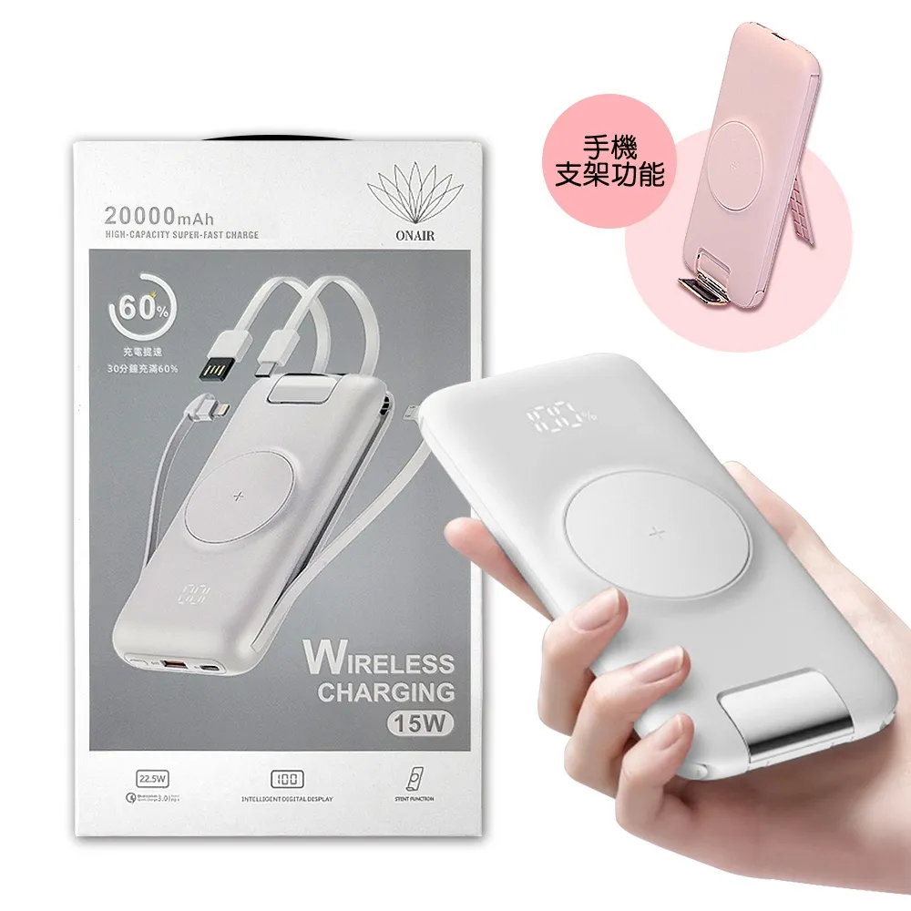 快充自帶線無線行動電源 p2 10000mah