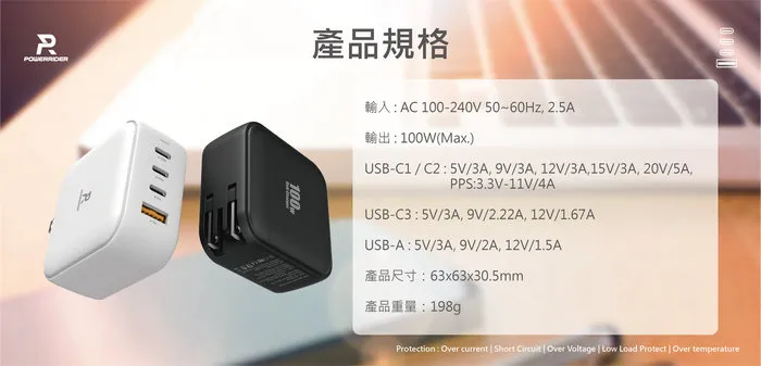 【Power Rider】PD-1002CA 100W GaN氮化鎵4孔折疊