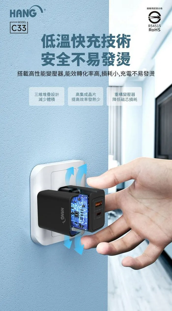  (PD+QC) C33 30W 氮化鎵充電器(HANG)