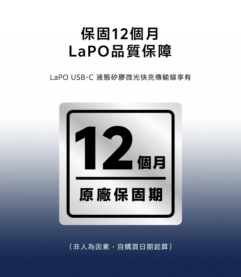 白LaPO 液態矽膠微光快充100W傳輸線PDC-150CM 資