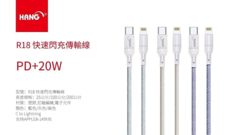 藍-HANG-R18-CtoLighting-1米 彩虹編織線