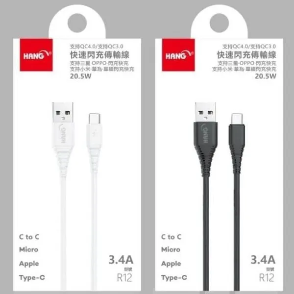 黑-R12 TC對TC 1.5米 3.4A傳輸線