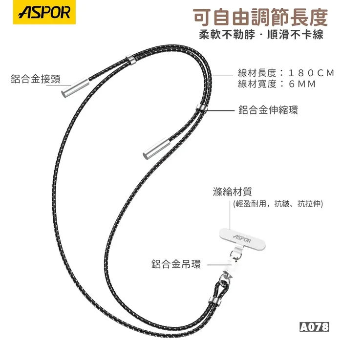 黑 ASPOR編織掛繩快充數據線 CtoC(附墊片)-寶