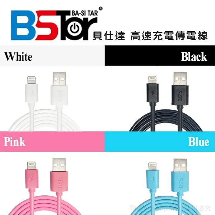 白 CBG502A AP 1米5高速線-Bstar