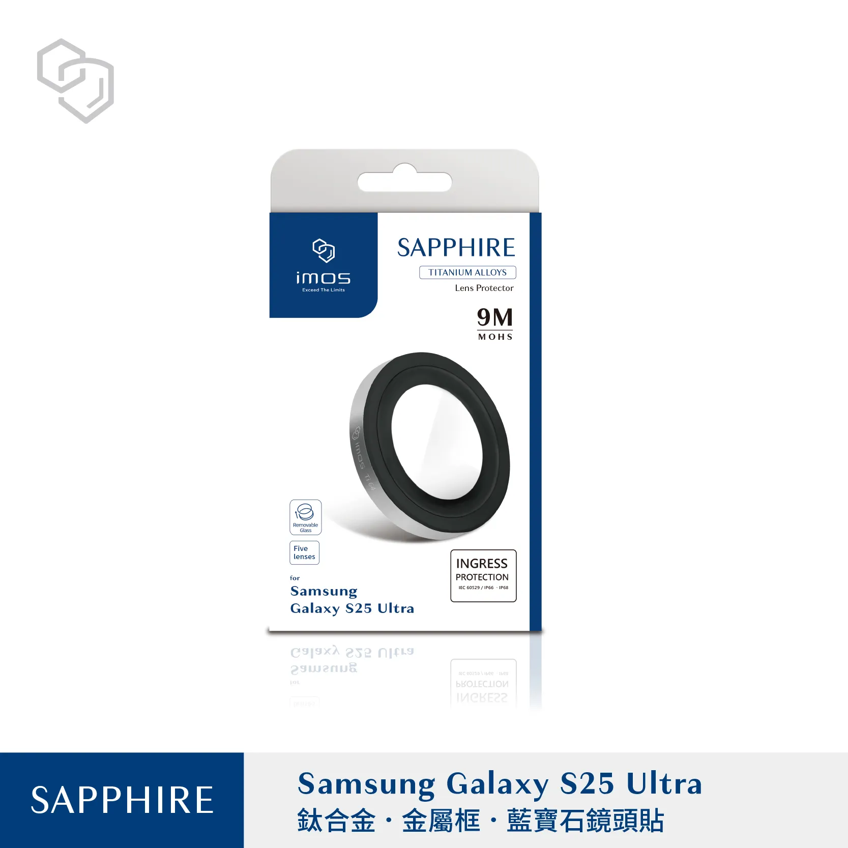 銀-IMOS-(鈦合金)藍寶石鏡頭-Galaxy S25 Ultra 五顆