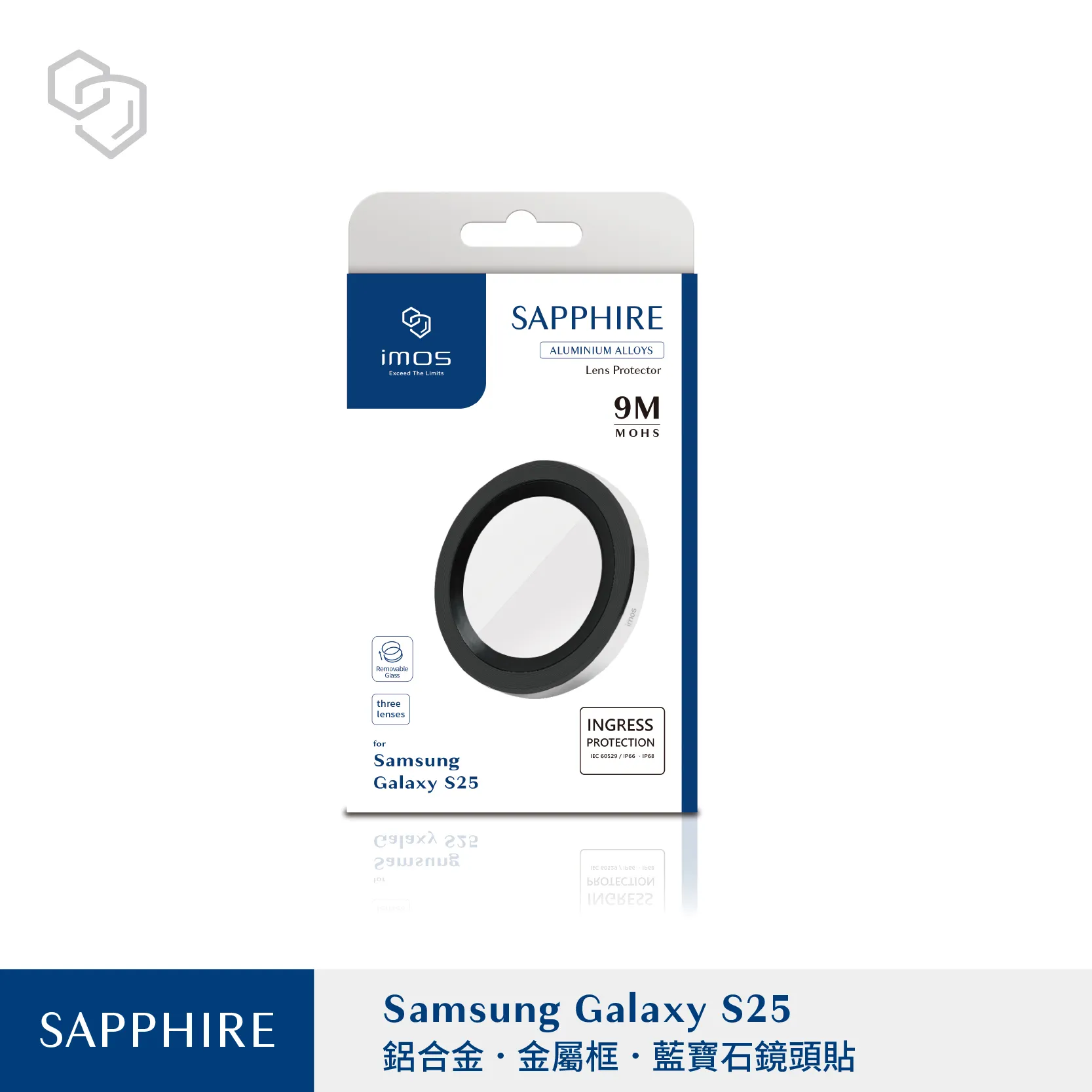 銀-IMOS-(鋁合金)藍寶石鏡頭-Galaxy S25