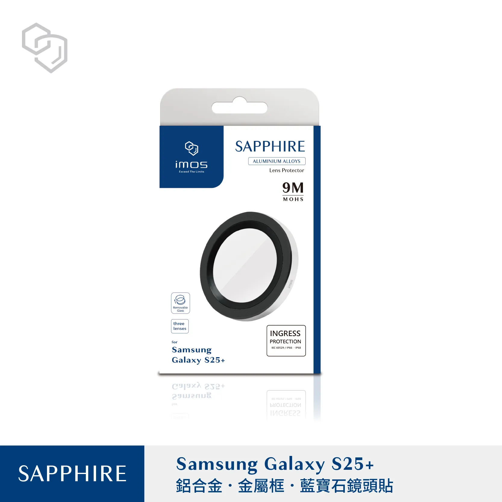 銀-IMOS-(鋁合金)藍寶石鏡頭-Galaxy S25+