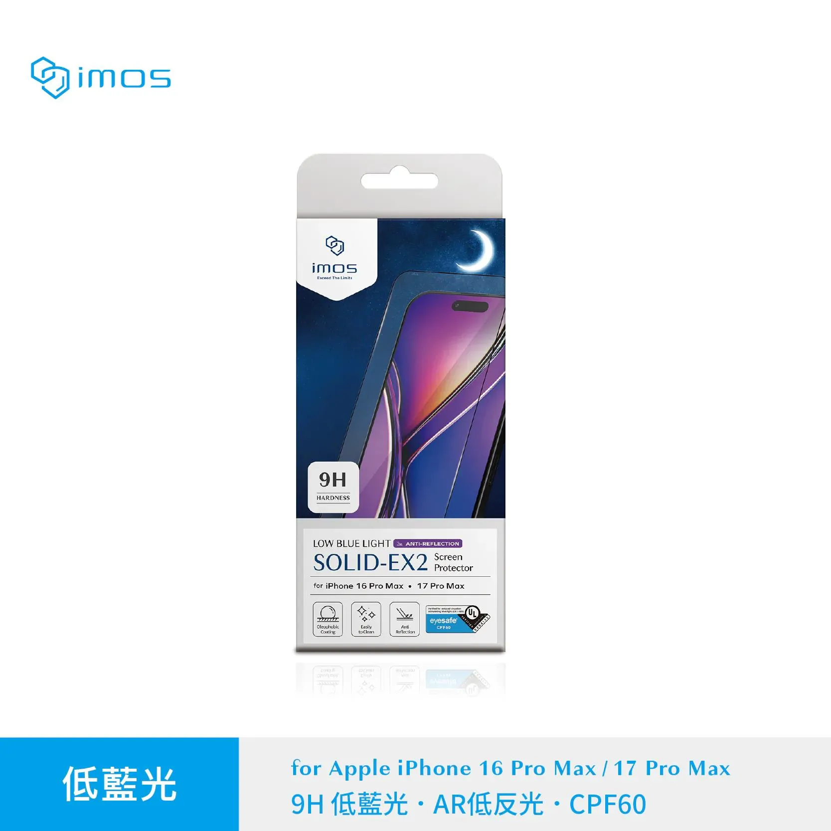 2.5D低反光-iMos-AR低藍光CPF60玻璃貼-iPhone 17 Pro
