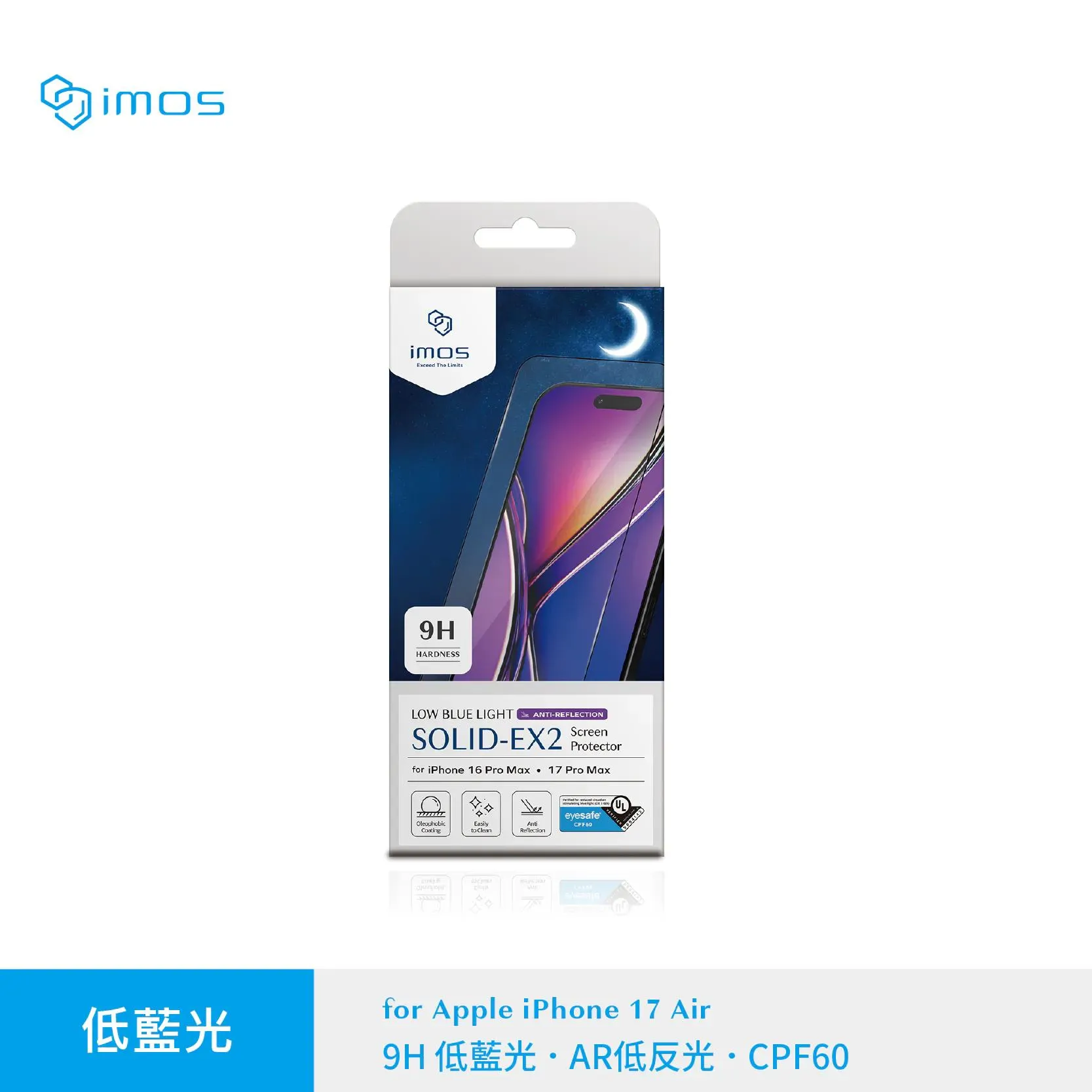 2.5D低反光-iMos-AR低藍光CPF60玻璃貼-iPhone 17 Air