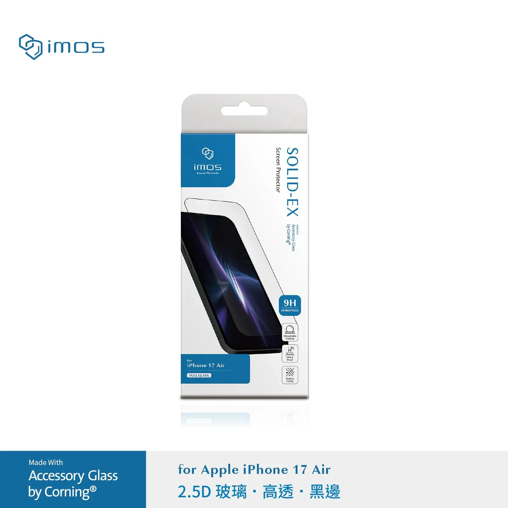 2.5D亮面-iMos-AGbC 康寧授權玻璃貼-iPhone 17 Air