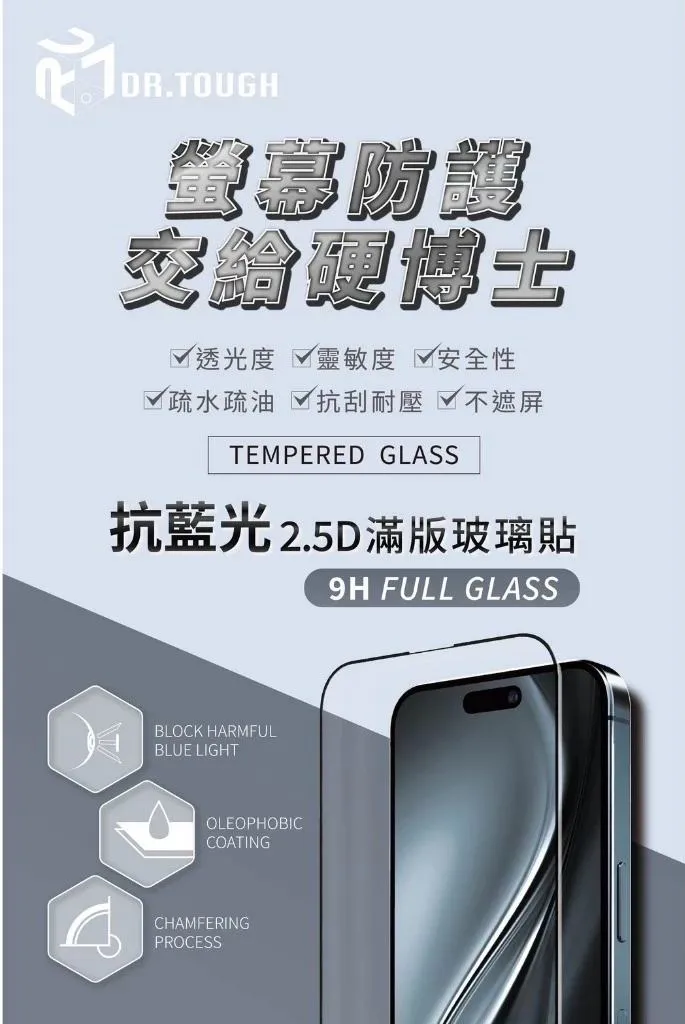 SS S26U 藍光滿版指紋解鎖玻璃貼