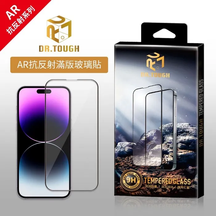 AR抗反射-硬博士-滿版-iPhone 15+ 6.7吋