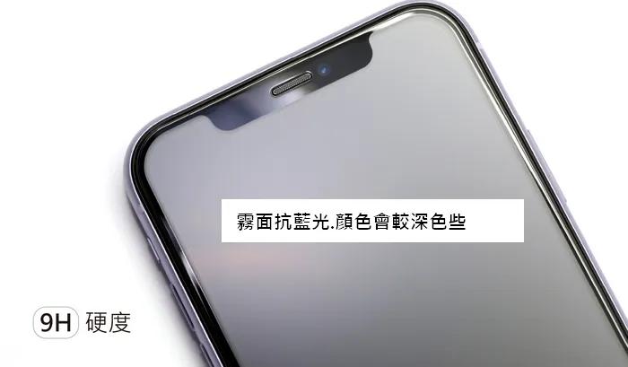 霧面藍光-牛角-滿版-iPhone 14 Pro (6.1)