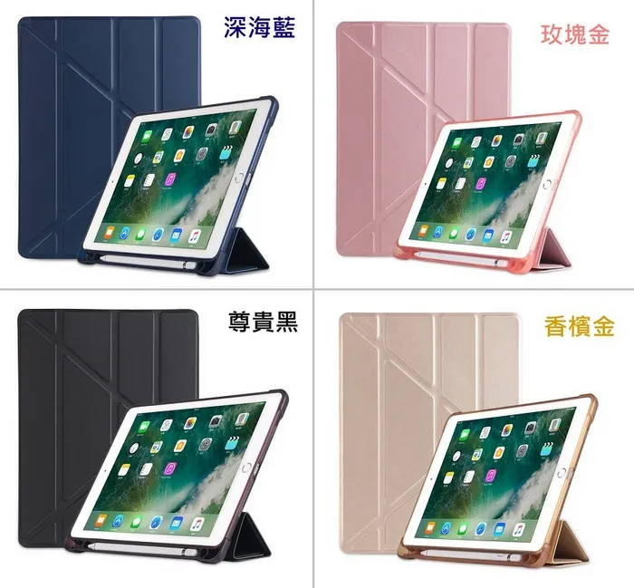 金 iPad Mini 6 筆槽多折皮套 暟