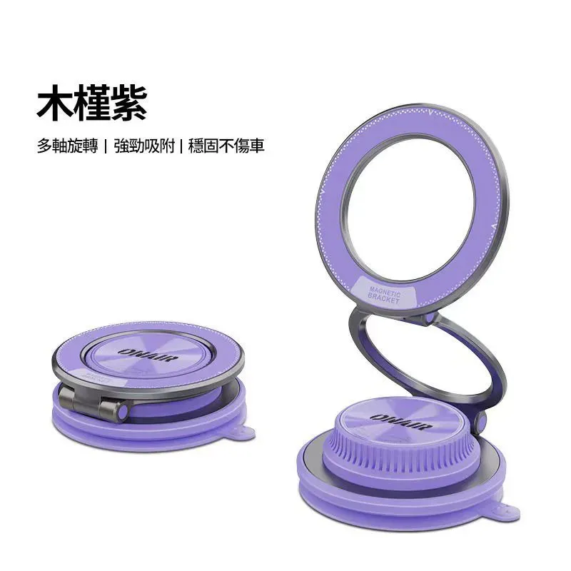 ONAIR 二代超薄真空磁吸支架