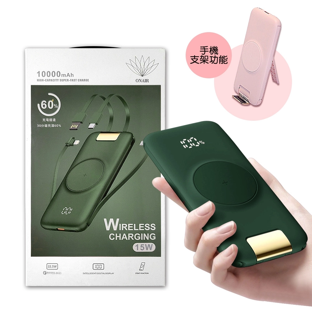 快充自帶線無線行動電源 p2 10000mah