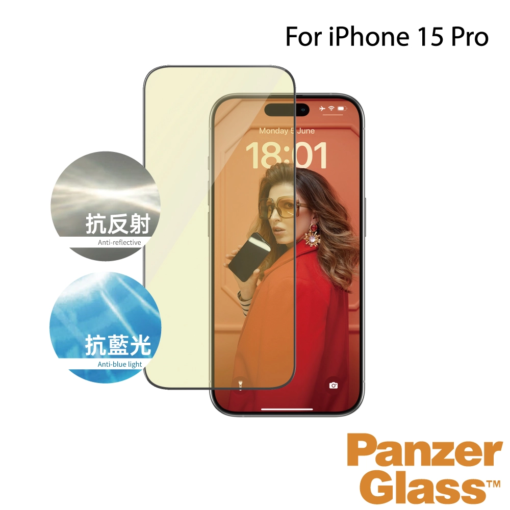 PanzerGlass 2.5D 抗炫+抗藍光玻璃保護貼