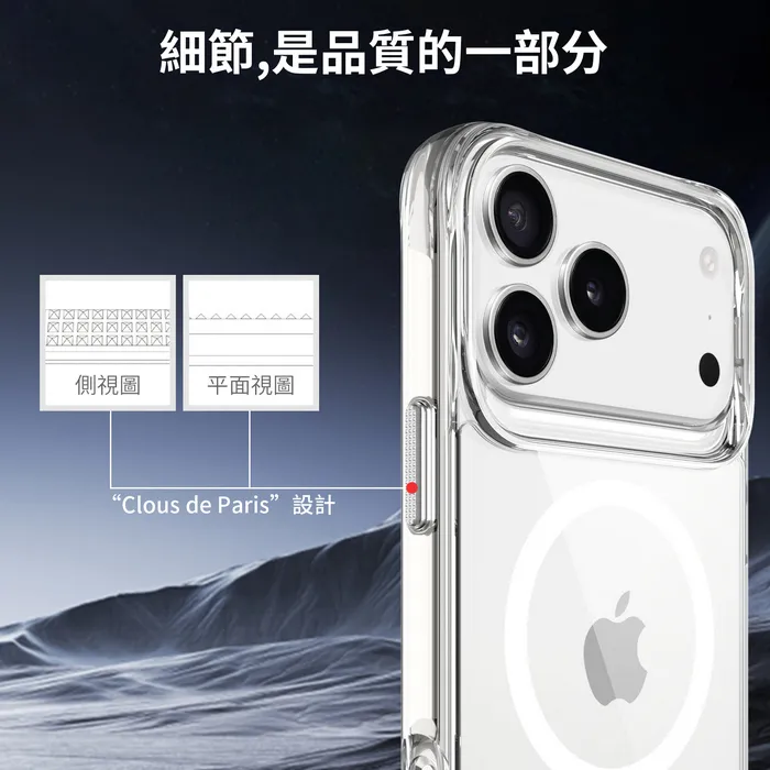iPhone 17 透明 CW隱形磁吸立架殼