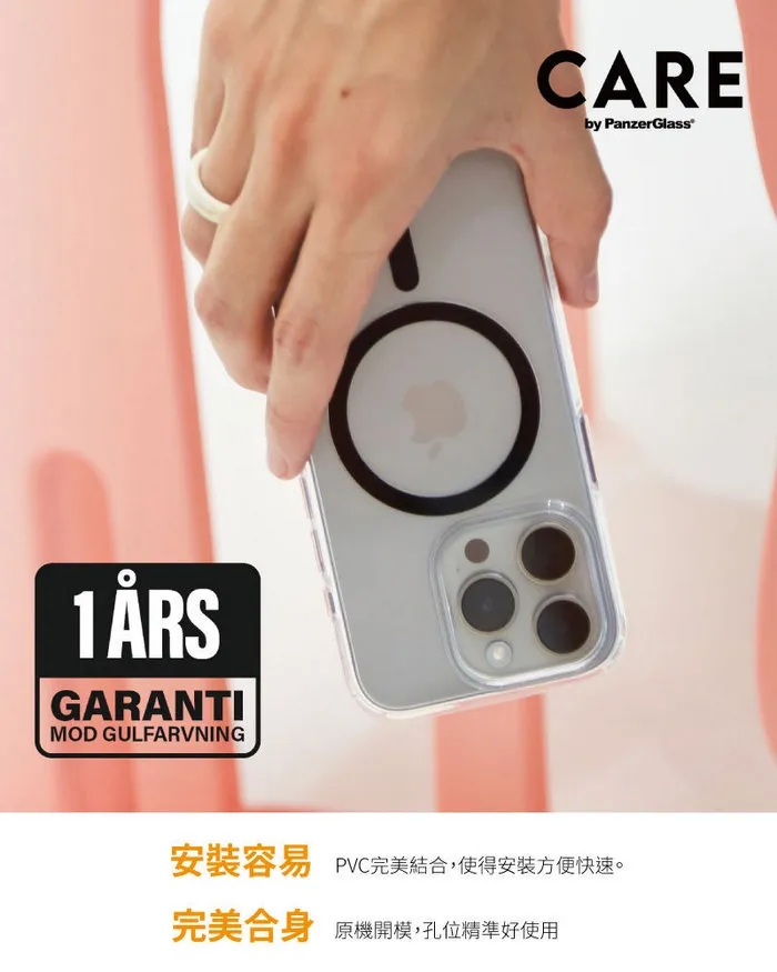 PanzerGlass iPhone16 Flagship 磁吸殼