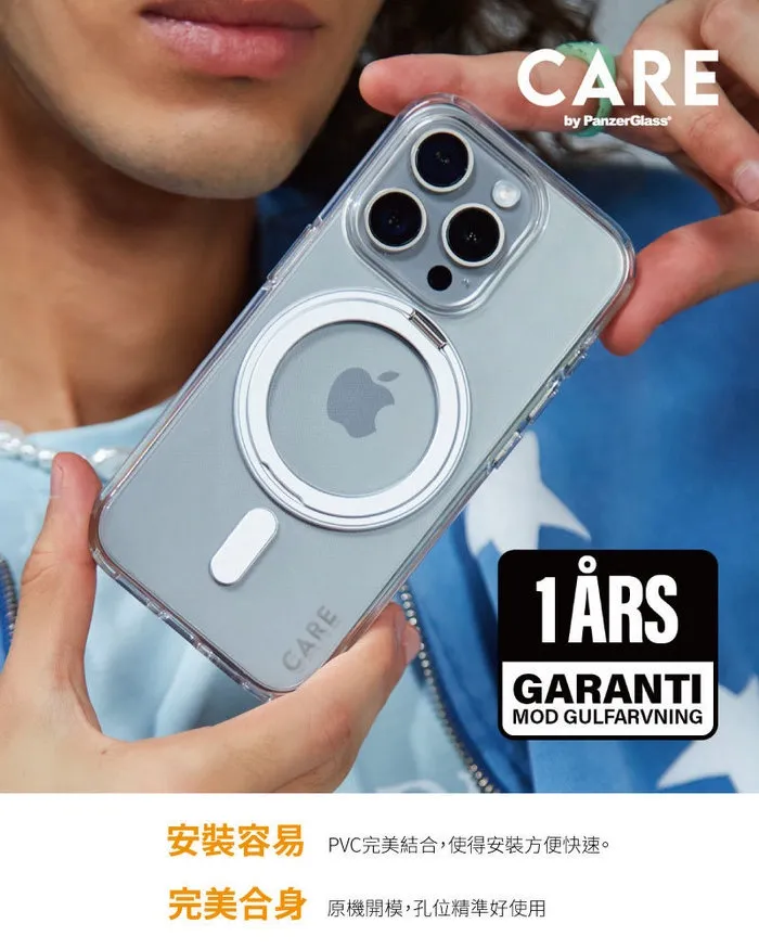 PanzerGlass iPhone16 Feature支架磁吸殼