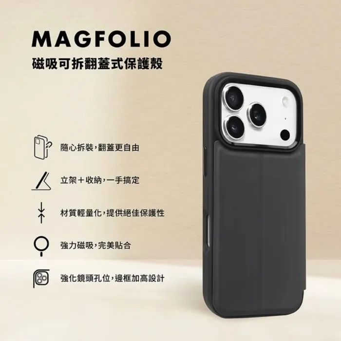 LAUT 萊德 iPhone 17 磁吸可拆翻蓋式保護殼