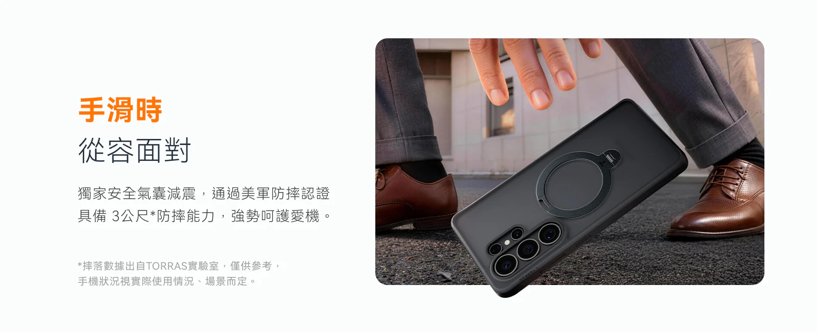 S26 圖拉斯 Spin 磁吸四象限支架殼