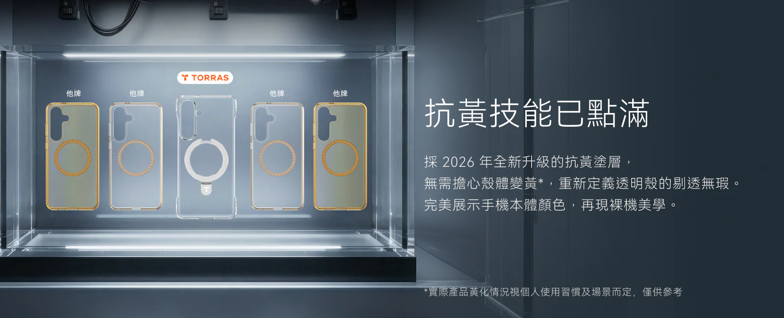 S26 圖拉斯磁吸支架超薄殼