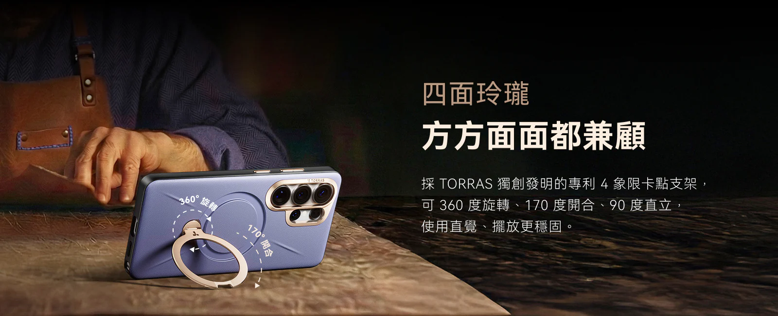 S26 ULTRA 圖拉斯 Vegskin 磁吸四象限支架皮革殼