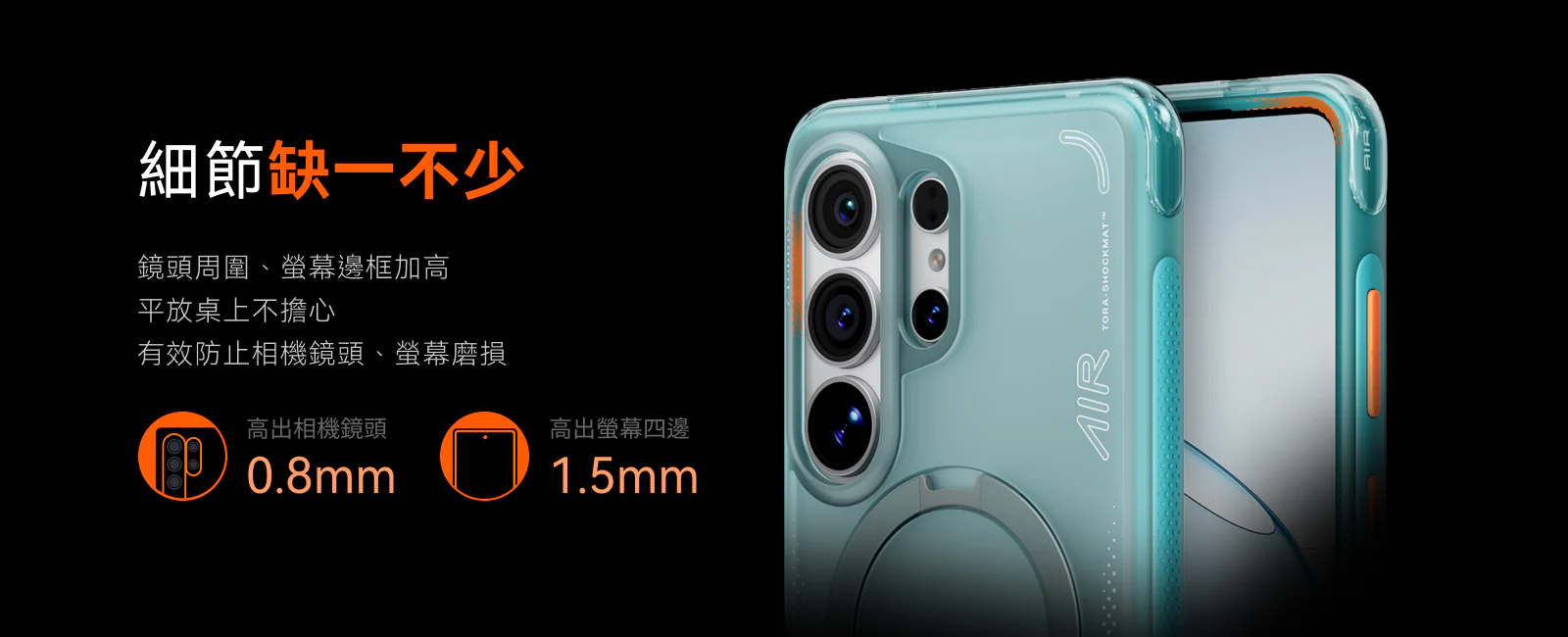 S26 ULTRA 圖拉斯 Air 磁吸四象限支架氣囊殼