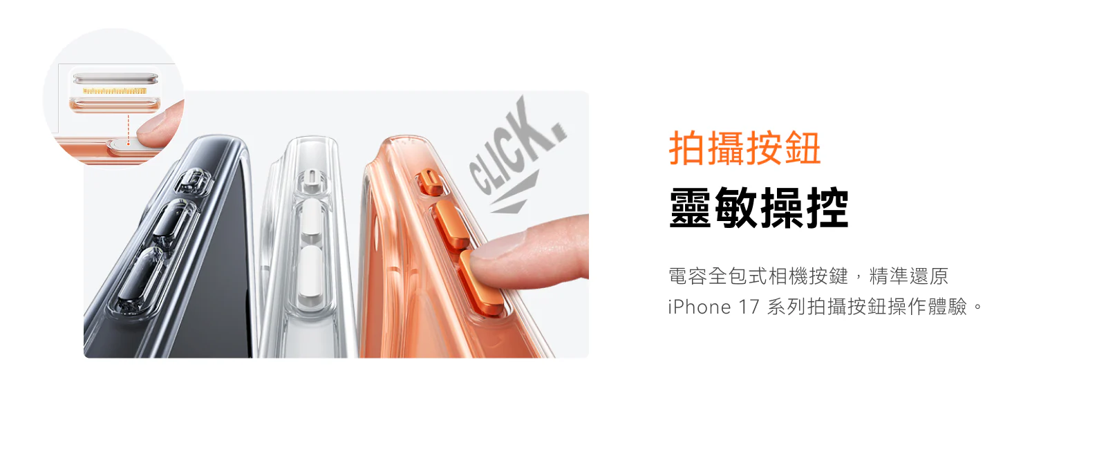 iPhone17 圖拉斯DM磁吸抗黃化透明手機殼