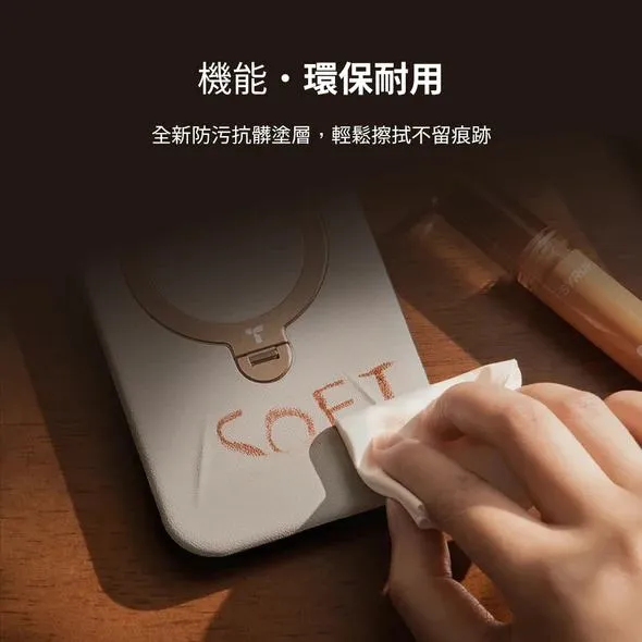 iPhone 17 圖拉斯 Vegskin 磁吸四象限支架皮革殼