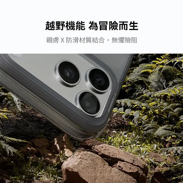 iPhone 17 圖拉斯 Air 磁吸四象限支架氣囊殼