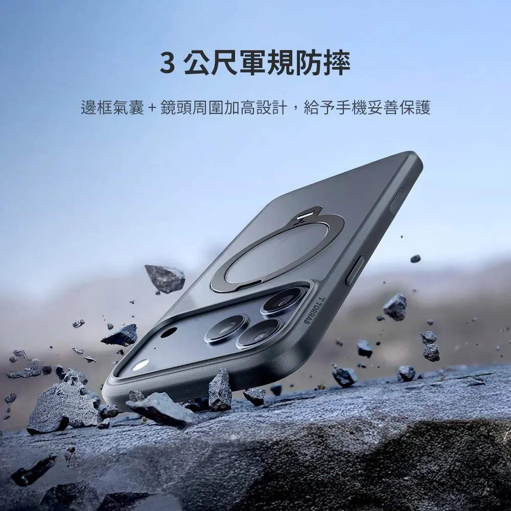 iPhone 17 圖拉斯 Spin 磁吸四象限支架殼