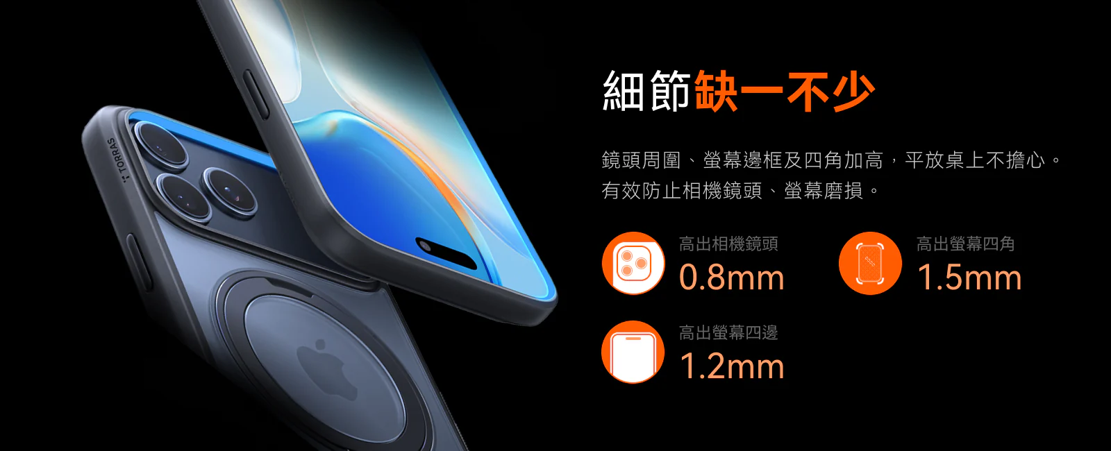 iPhone 17 圖拉斯 R 磁吸360度支架殼