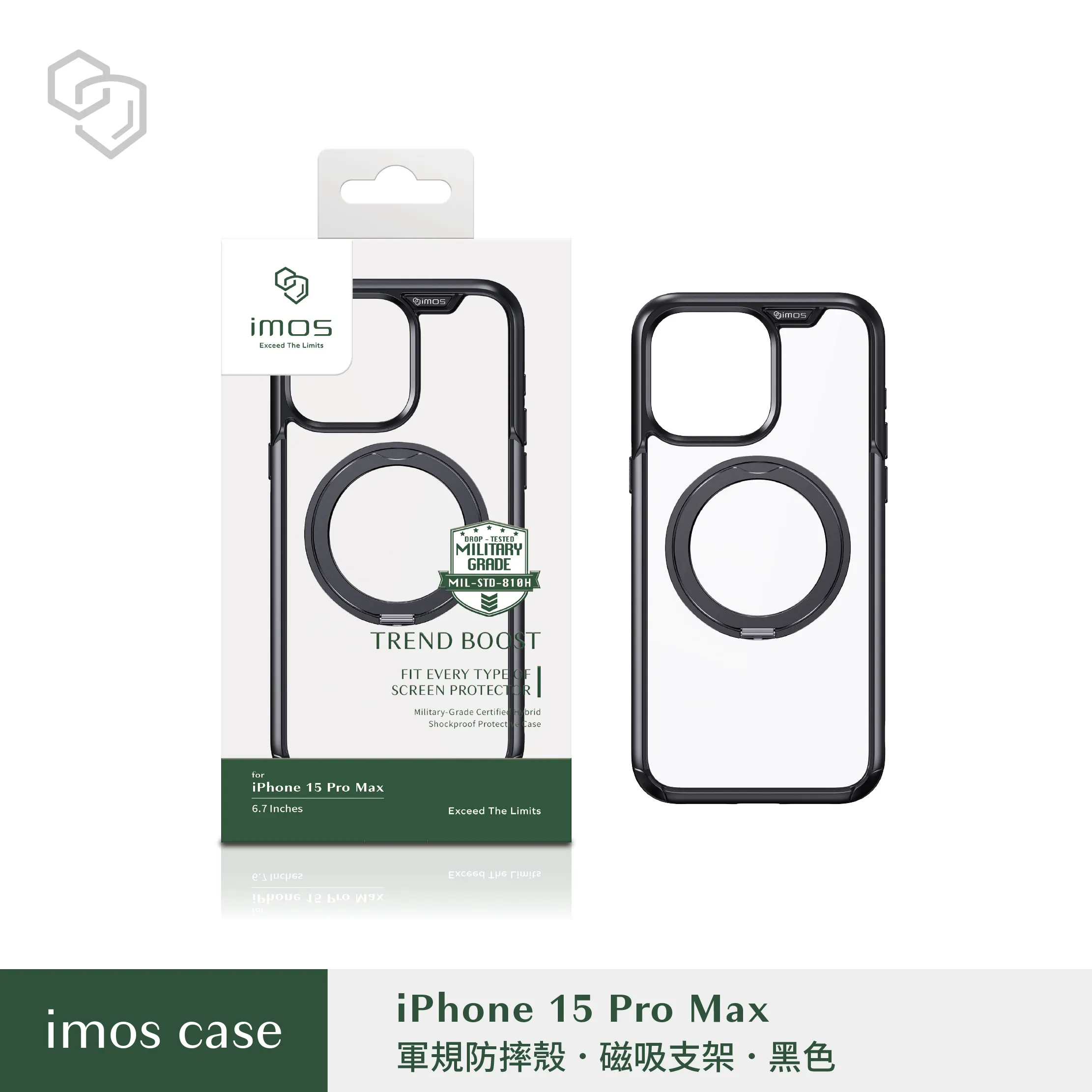 IMOS-磁吸支架殼-i15