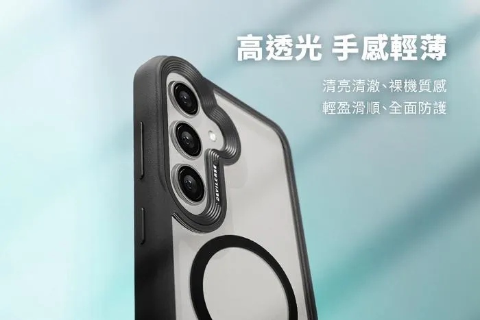 惡魔殼標準磁吸版SAMSUNG S24