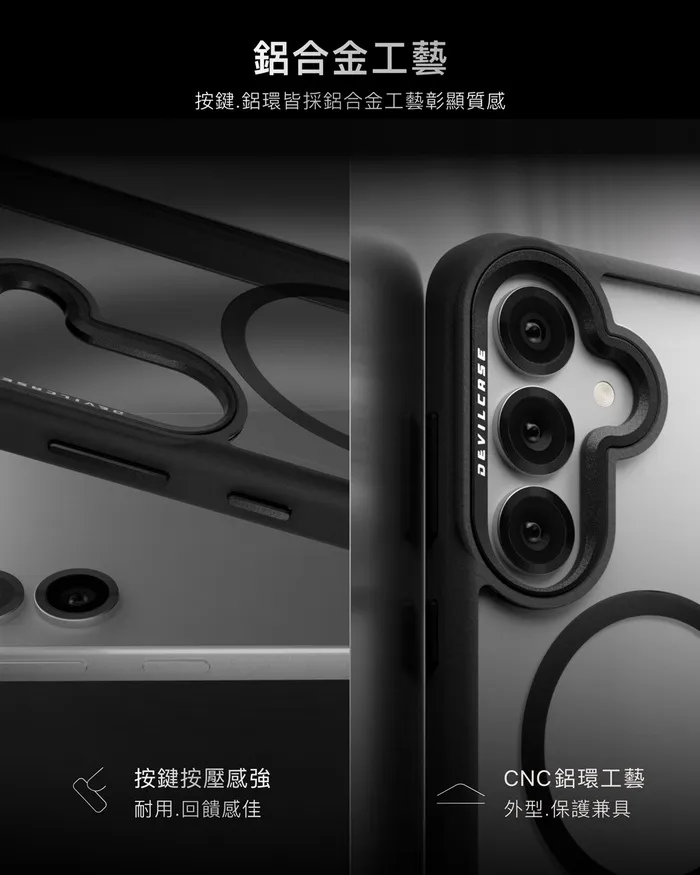 惡魔殼標準版磁吸款Samsung S25