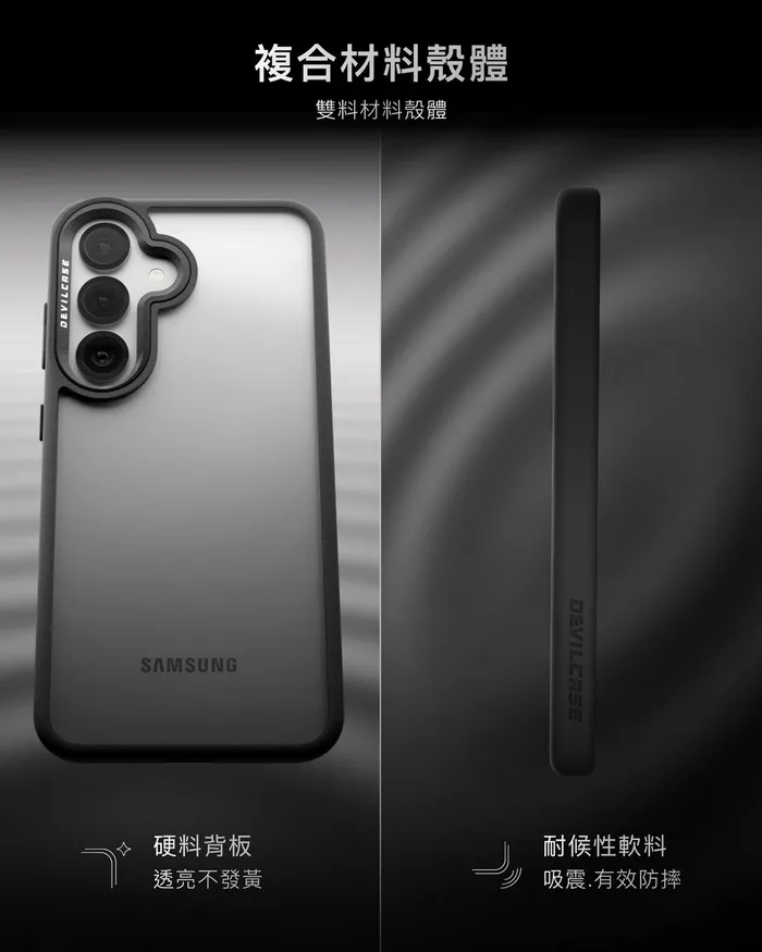 惡魔殼標準版Samsung S25