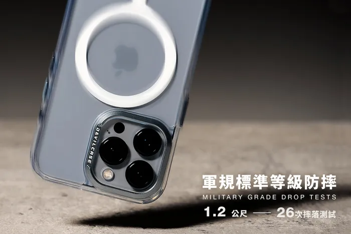 惡魔殼磁吸版15 