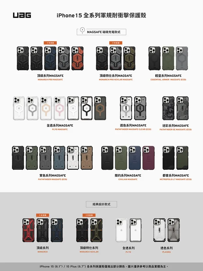 UAG (磁吸)簡約款-iPhone 15