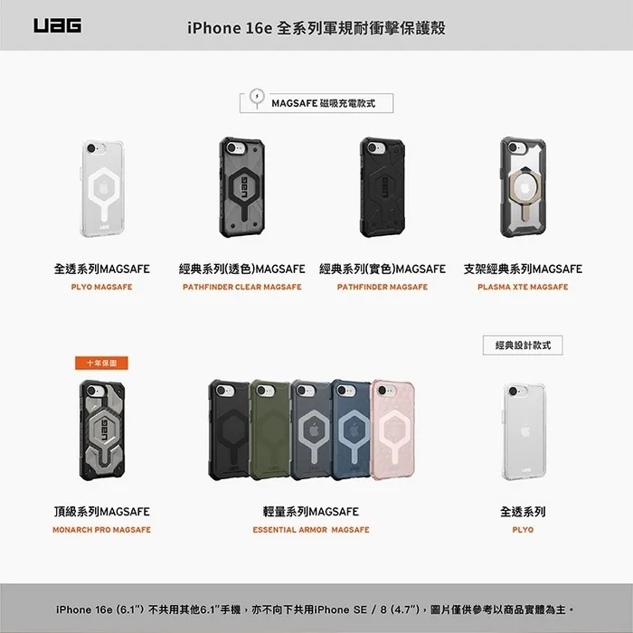 UAG 磁吸頂級版款-iPhone 16