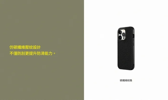 犀牛盾SolideSuit iPhone 15