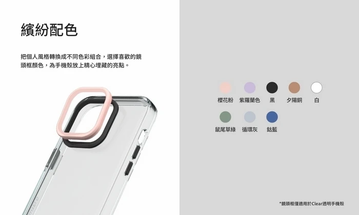 犀牛盾Clear iPhone 15