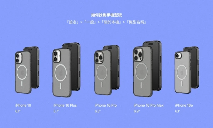犀牛盾 JellyTint (MagSafe 兼容) - iPhone 16