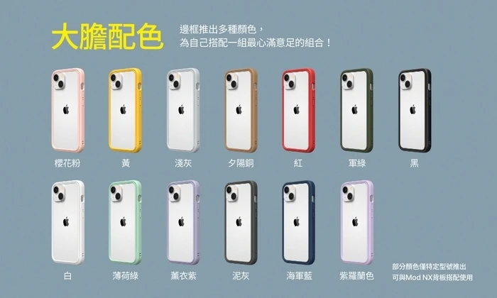 犀牛盾Mod NX ((MagSafe 兼容)- iPhone 15