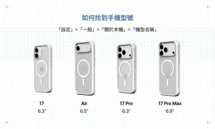 犀牛盾-Mod NX (MagSafe 兼容)-iPhone 17