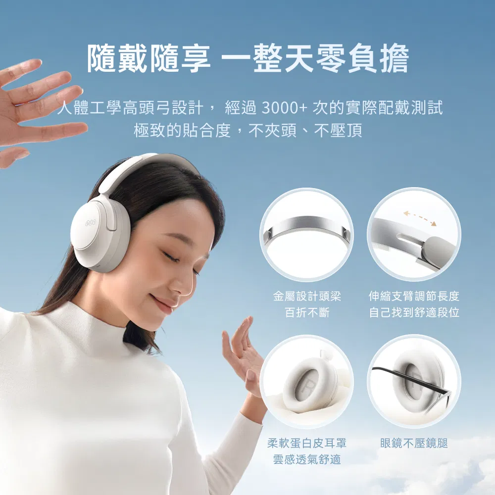 白 QCY H3 S 降噪藍牙耳罩式耳機