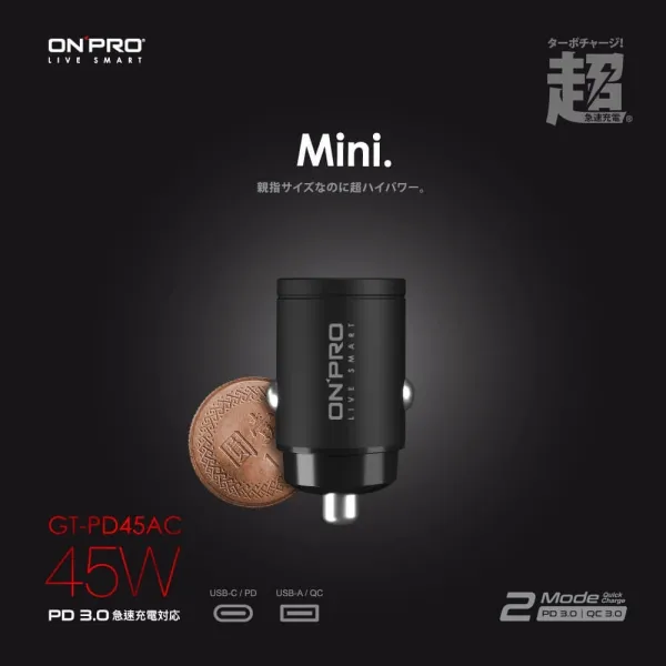ONPRO-45W PD+QC 鋁合金MINI車充頭 (BSMI)
