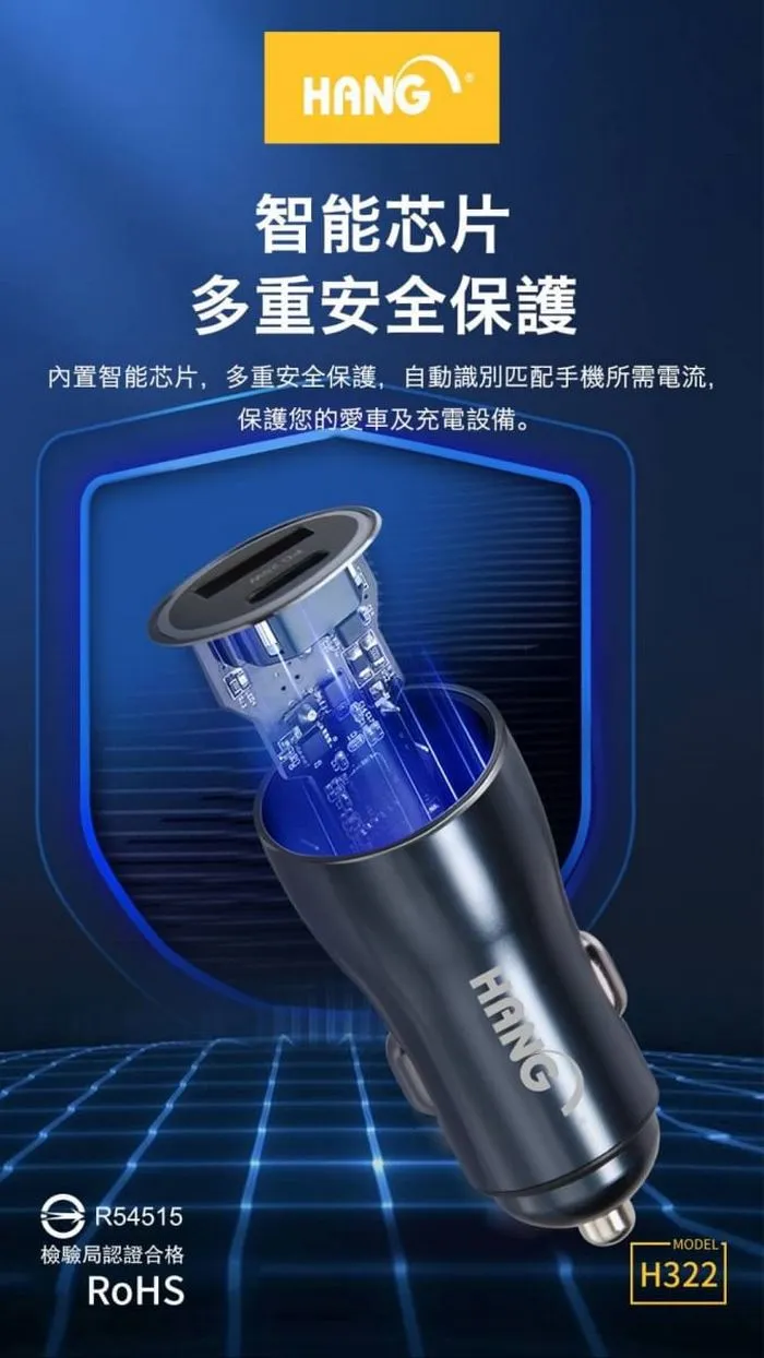 HANG- H322 PD+QC 超快充 25W車充
