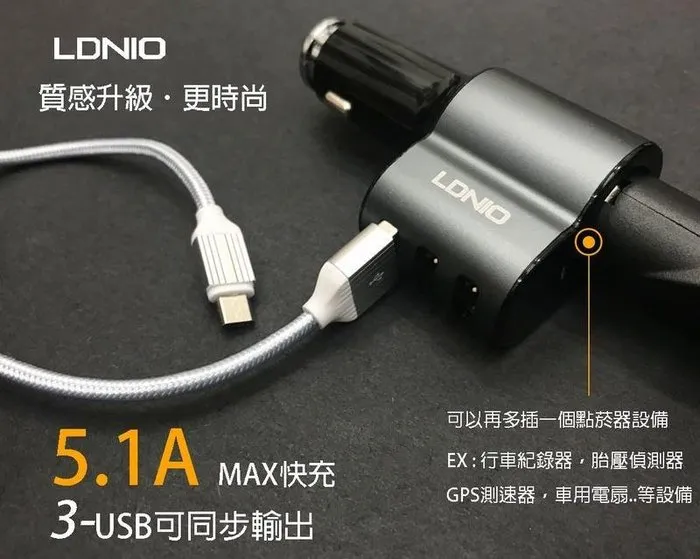 GT CM11/5.1A/3USB快速充電車充頭